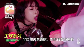 DH01 Fucking hard lewd woman who squirts like fountain