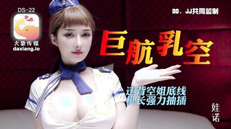 DS22 Busty flight attendant having intense sex with Pilot