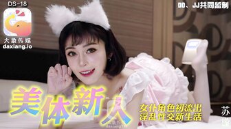 DS18 Cute maid daily route