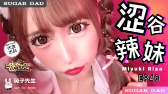 DAD030 Sugar Daddy[EP46] Shibuya hotties