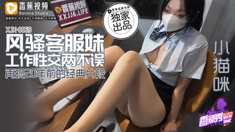 XJX0069 Customer service officer having sex during answering customer's call