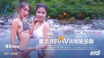 SAT0098 Traveling with my bestie who is a AV actress[EP3]
