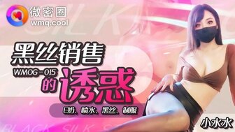 WMOG015 Hot saleswoman seduction