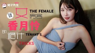 TZ141 Sexy tenant's plot