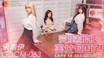 GDCM063 Surrounded by beautiful women