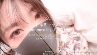 [HK hot girl] The first priority after waking up is fucking
