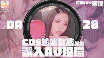 DA28 Hot cosplayer entering the AV scene by mistake