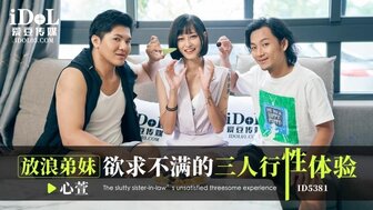 ID5381 Unsatisfied woman was cheating with brother-in-law
