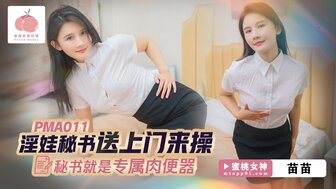 PMA011 Slutty secretary comes to your door and fucks her