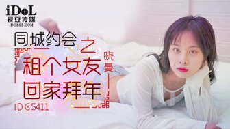 IDG5411 Rent a girlfriend back to home town to celebrate new year