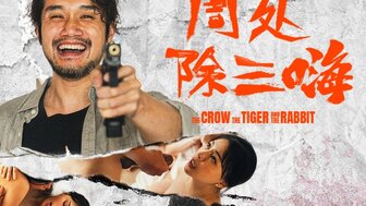 MD0240 Eliminate three evils