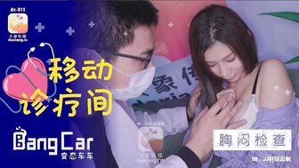 DX011 Pretty girl having a body check with horny doctor in mobile clinic