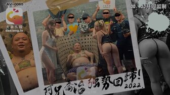 AV0065 Brother George returns and threesome with two pretties