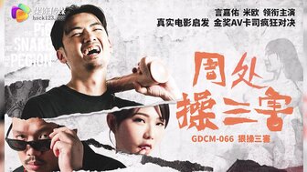 GDCM066 Zhou Chu fucks three evils