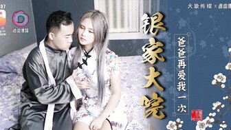 DA007 Father fucks her busty daughter