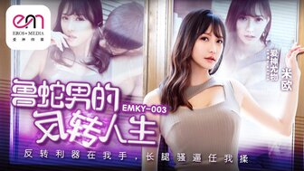 EMKY003 Fucking hot girl as you want if you have money
