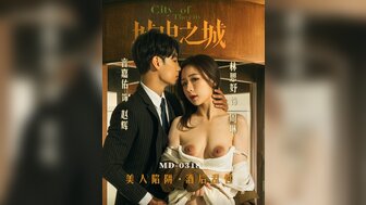 MD0318 Beauty trap drunken sex