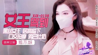 XJX0139 My majesty makes me cuming
