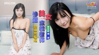 XKG206 Beautiful tutor was tricked into having sex by a lewd man