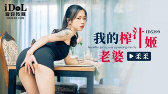 ID5399 My unsatisfied wife