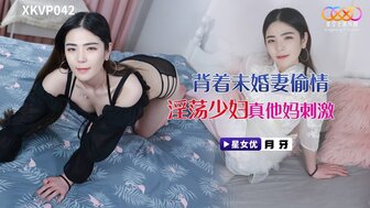 XKVP042 Cheating with married woman is so fucking exciting