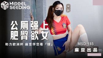 MSD185 Forced to have sex with a horny woman with big ass in public toilet