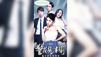 Charming policewoman[Episodes 4-6]