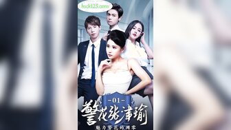 Charming policewoman[Episodes 1-3]