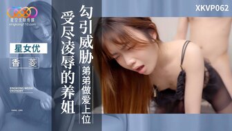 XKVP062 Step-sister seduces and threatens her younger brother to have sex with her