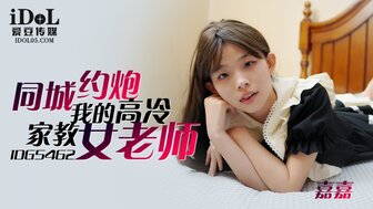 IDG5462 Hookup my cool and beautiful private tutor