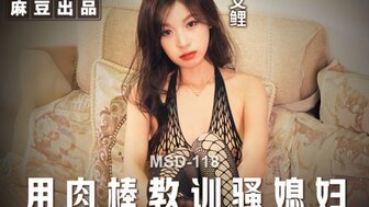 MSD118 Use a cock to teach a slutty sister-in-law a lesson