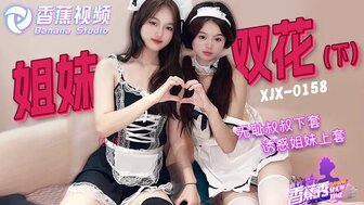 XJX0158 Shameless uncle tricks sisters into sex[2]