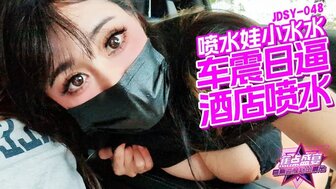 JDSY048 Having car sex with slutty girl who gets squirting