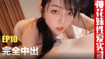TZ165  Japanese girl sex record[EP10]