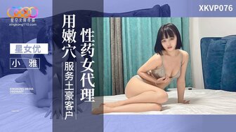 XKVP076 Sex drug agent uses her pussy to serve rich clients