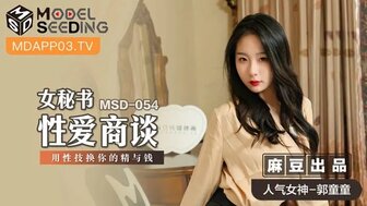 MSD054 Secretary seduced boss for money and semen