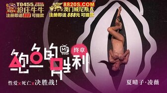 MTVQ12EP3 Squid Game AV Final