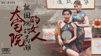 XK8100 Sex with other man in front of my husband