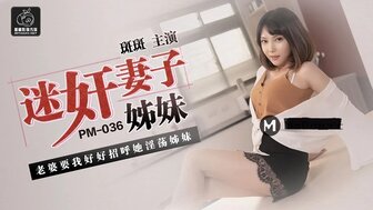 PM036 Fucking wife's best friend by using sex pill