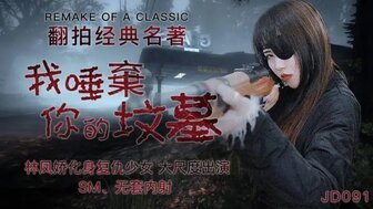 JD091 Seek revenge to scum