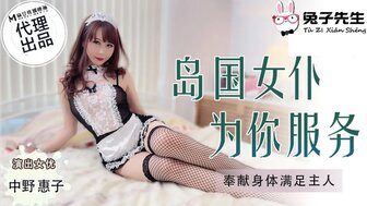 Horny maid service in Japan