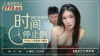 MDX0238-04 Using time stopper to fuck my sexy manager
