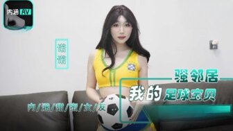 NHAV017 My neighbor who is a lewd football babe