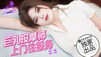 XJX0175 Busty masseuse door-to-door sex service