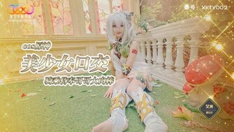 XKTY002 Coser rides on dick and gives a excellent blowjob experience