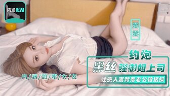 NHAV042 Hookup sexy manager with black stockings