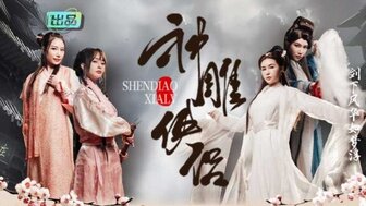 The Return of the Condor Heroes I am a big boss in Jin Yong's world[2]