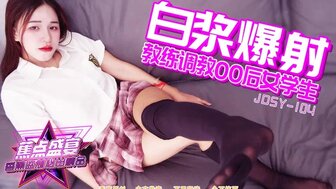 JDSY110 Coach trained a school girl and cumshot inside her pussy
