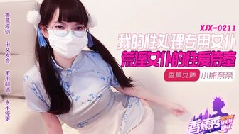 XJX211 My slutty maid
