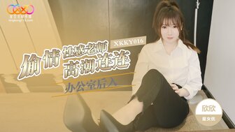 XKKY016 Cheating with hot teacher in office